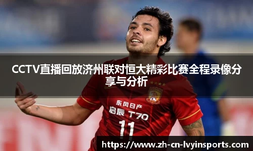 绿茵体育首页